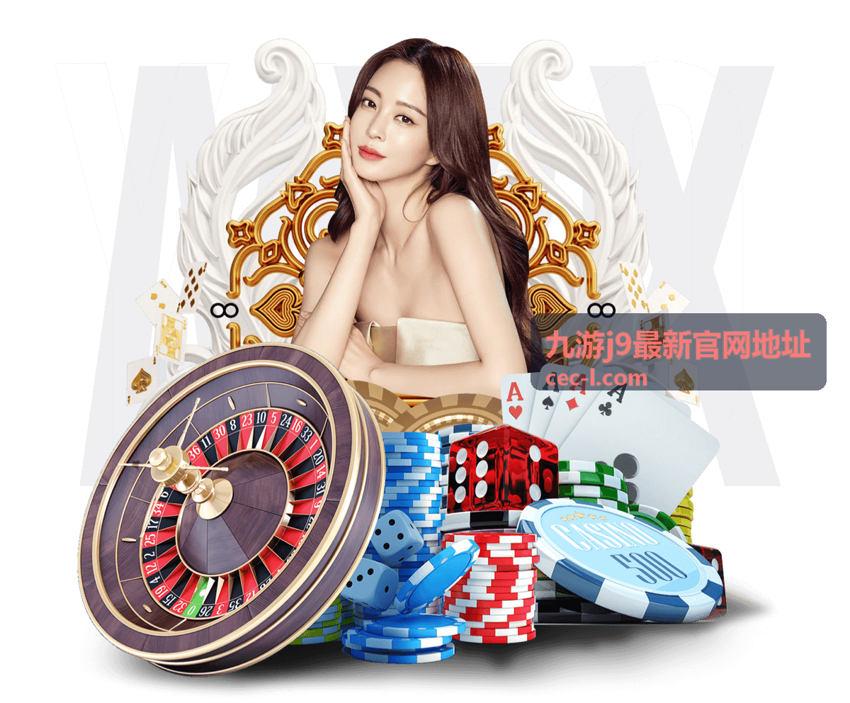 九游j9最新官网地址 账号安全指南